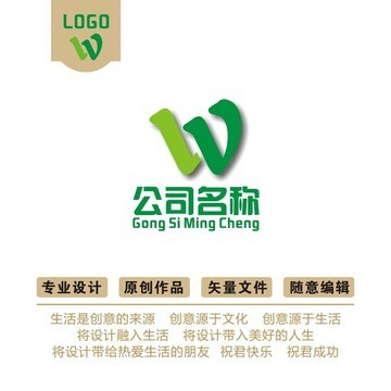 W標志logo專業設計服務 打造品牌視覺核心