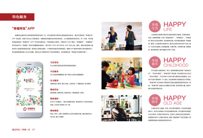 專業平面設計服務 插畫、海報、LOGO與畫冊單頁的創意解決方案