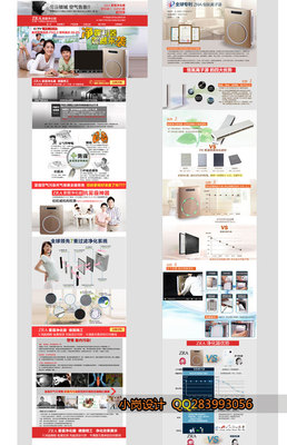 專業競價頁、招商頁與營銷單頁設計服務 提升轉化與品牌影響力